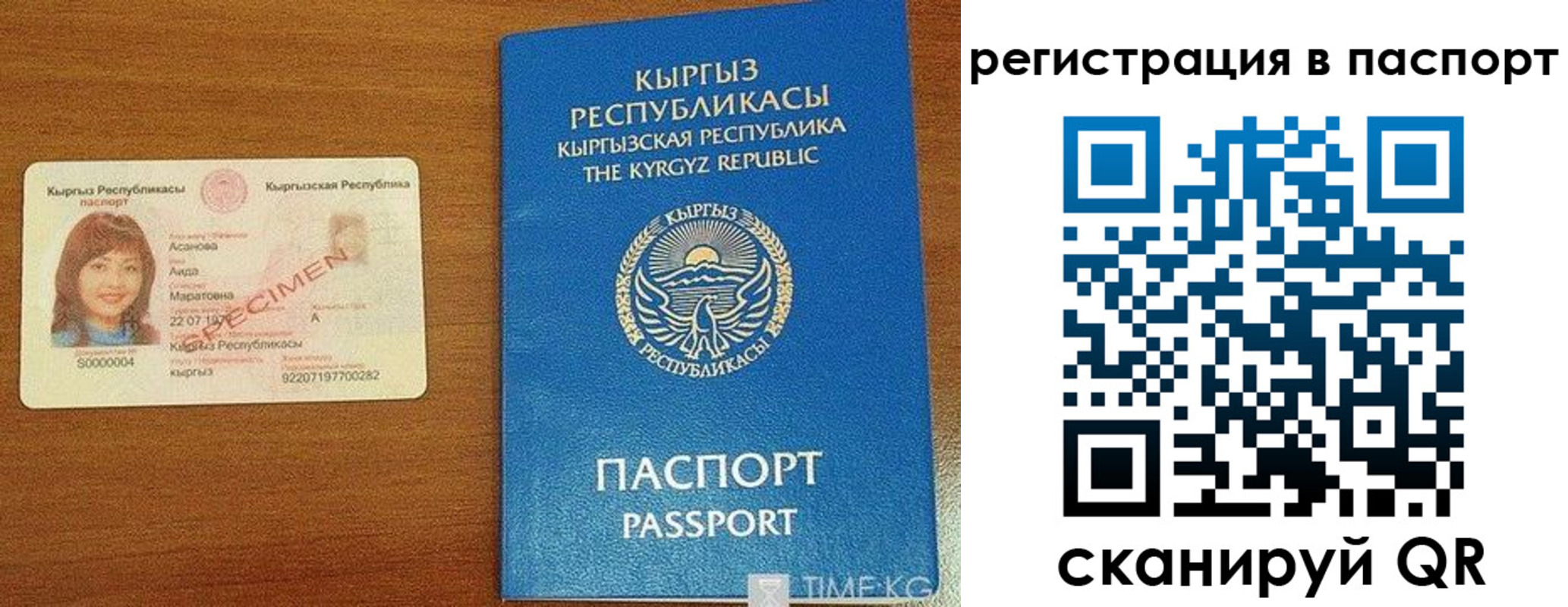 регистрация для школы в Красногорске