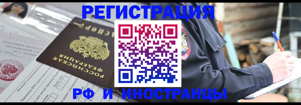 прописка для школы в Красногорске