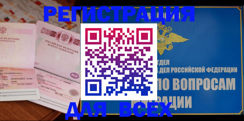 временная регистрация надежно в Красногорске
